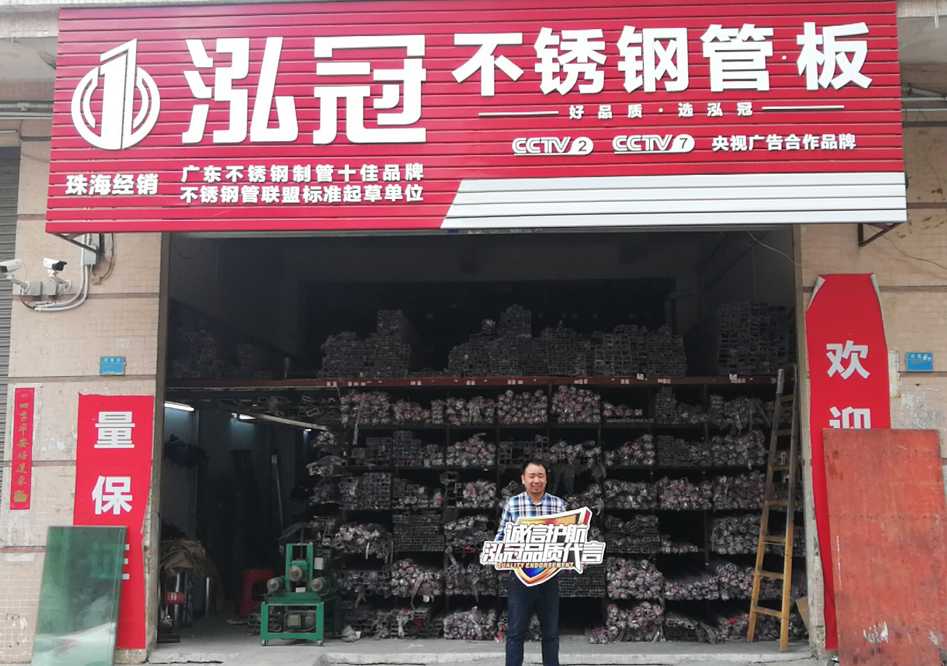 泓冠不銹鋼